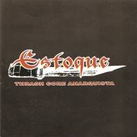 Thrash Core Anarquista